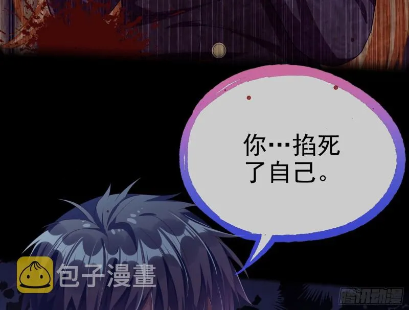 被杀死的宿主 第96页