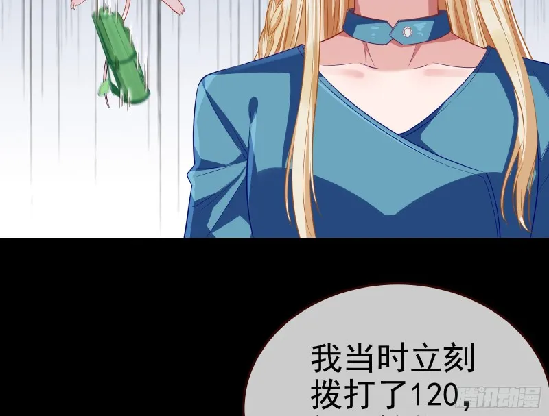 被杀死的宿主 第100页