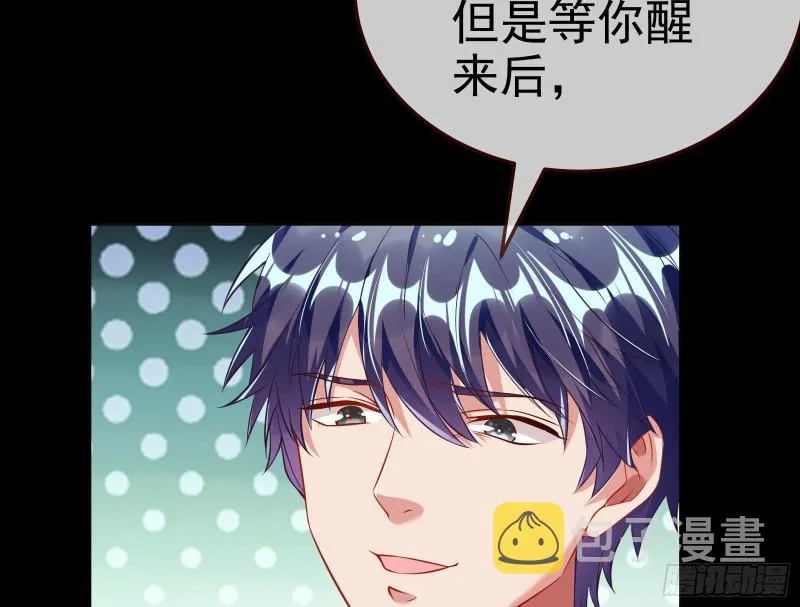 被杀死的宿主 第101页