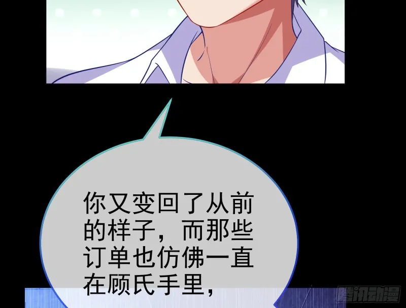 被杀死的宿主 第102页