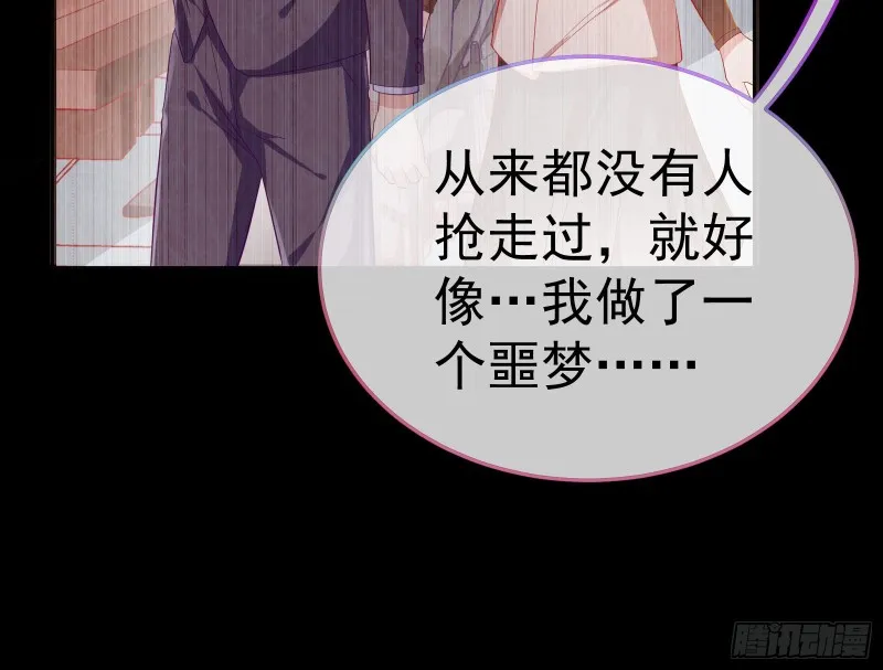 被杀死的宿主 第104页