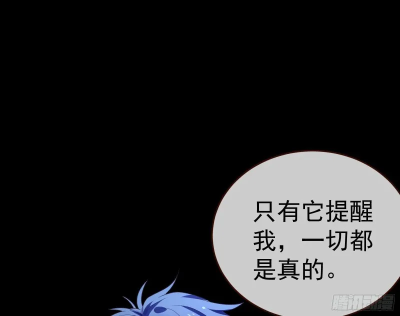 被杀死的宿主 第105页