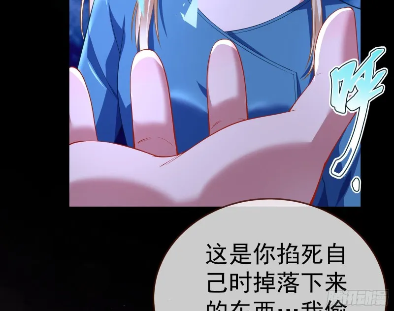 被杀死的宿主 第109页