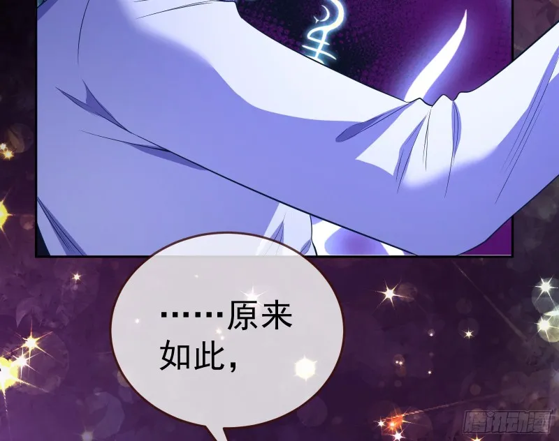 被杀死的宿主 第111页