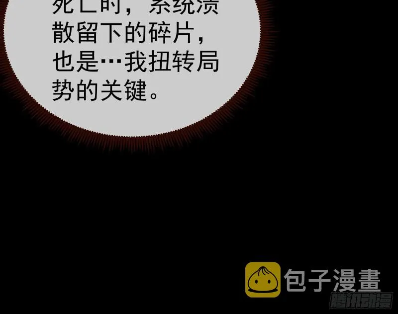 被杀死的宿主 第115页
