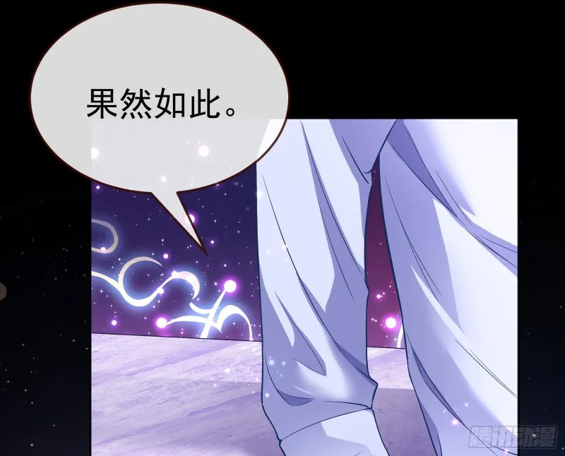 被杀死的宿主 第118页