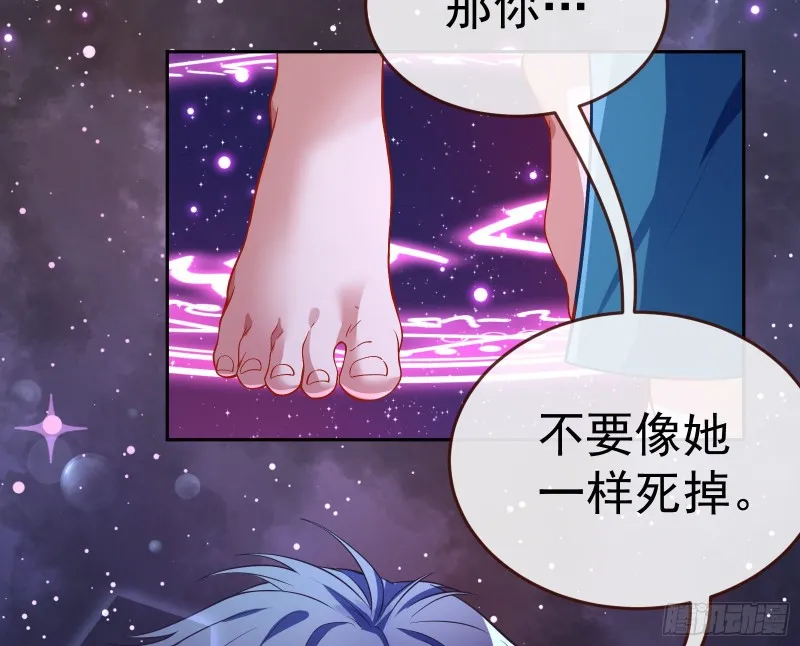 被杀死的宿主 第120页