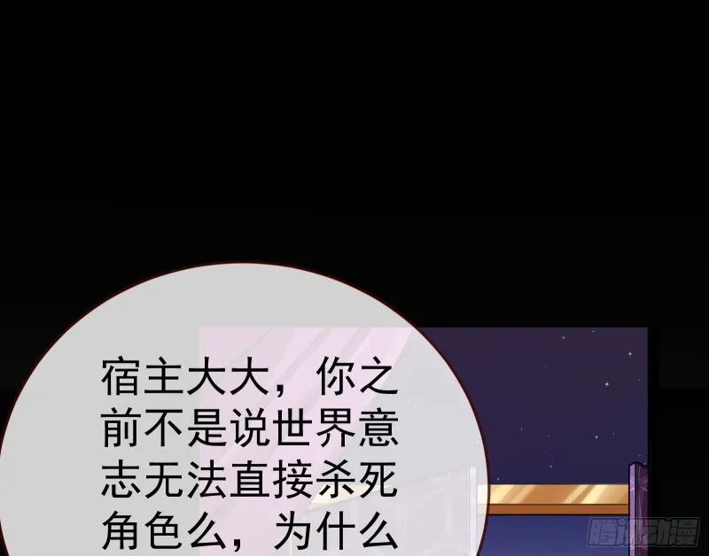 被杀死的宿主 第127页