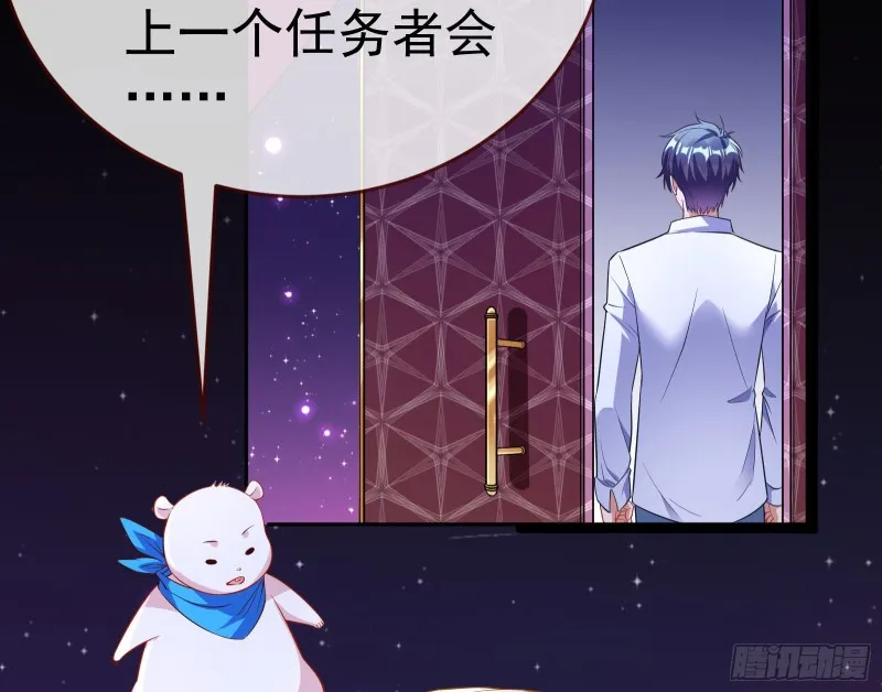 被杀死的宿主 第128页