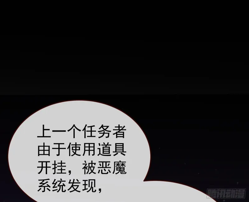 被杀死的宿主 第134页
