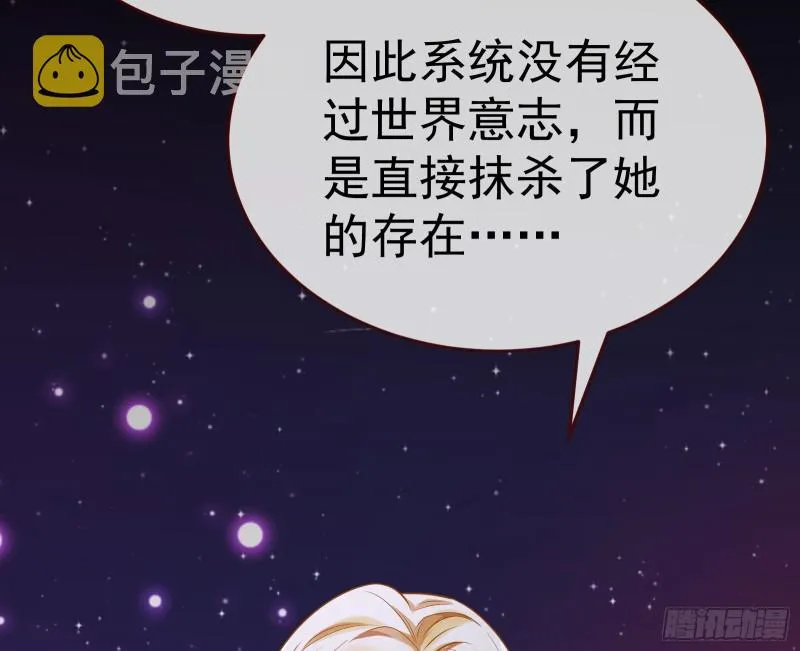被杀死的宿主 第135页