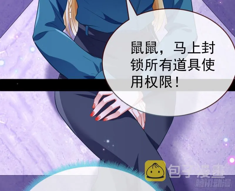 被杀死的宿主 第137页