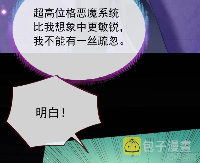 被杀死的宿主 第138页