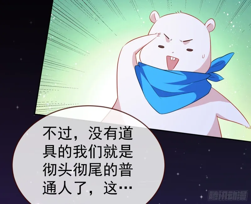 被杀死的宿主 第139页