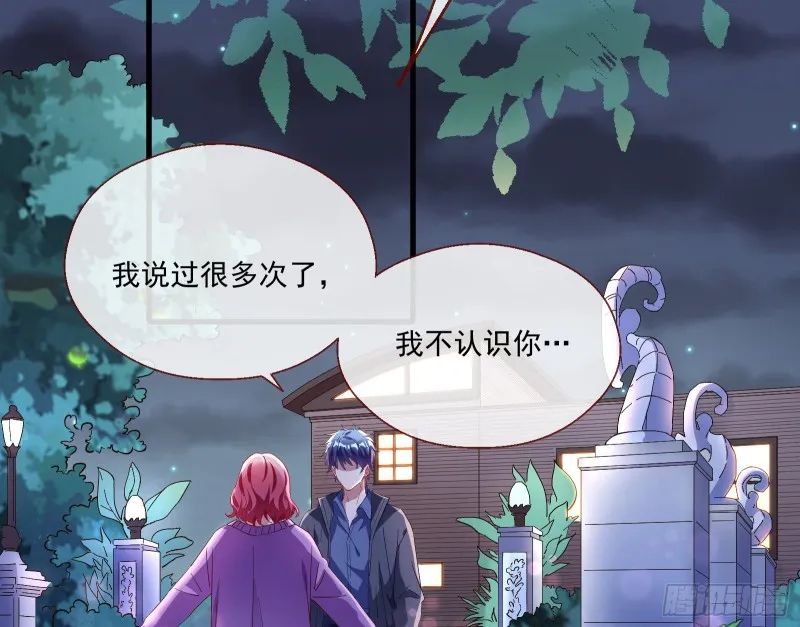 两个人的约定 第6页