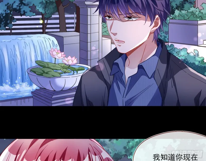 两个人的约定 第8页