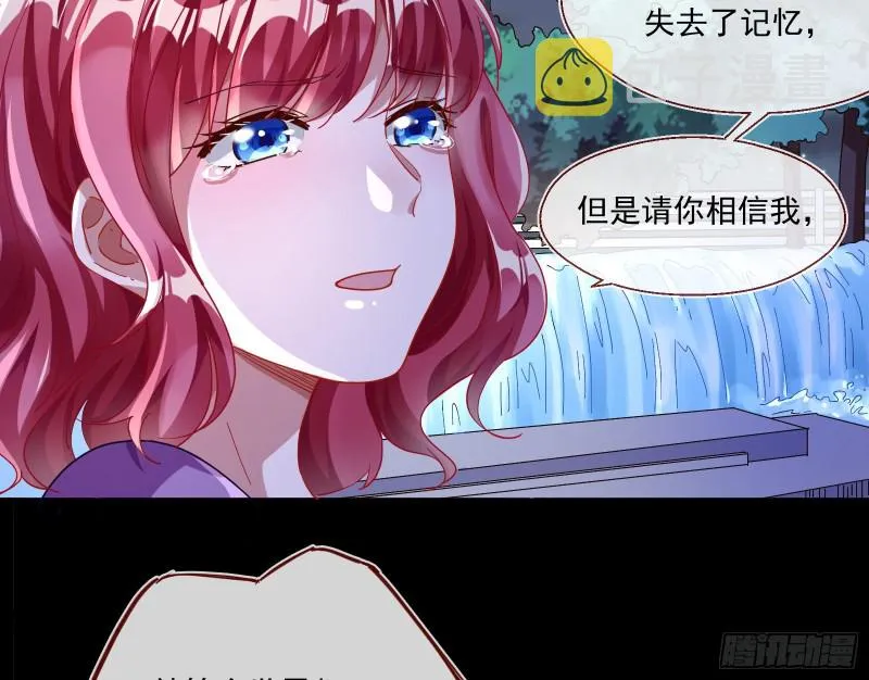 两个人的约定 第9页