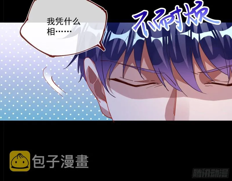 两个人的约定 第11页