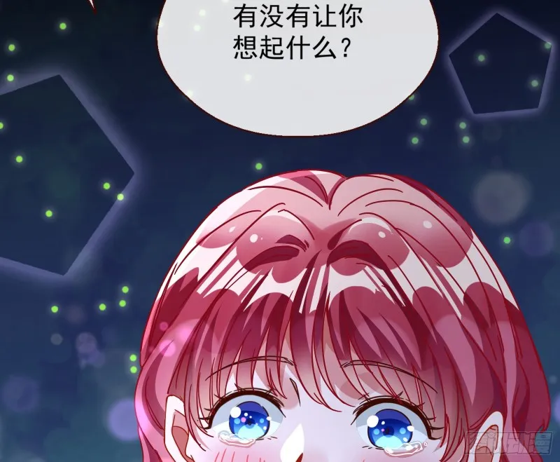 两个人的约定 第17页