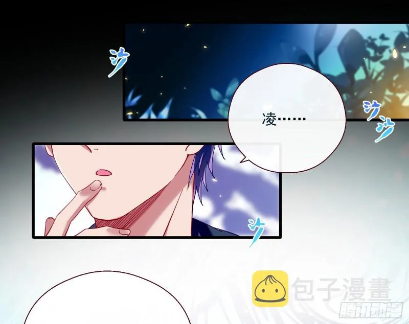 两个人的约定 第20页
