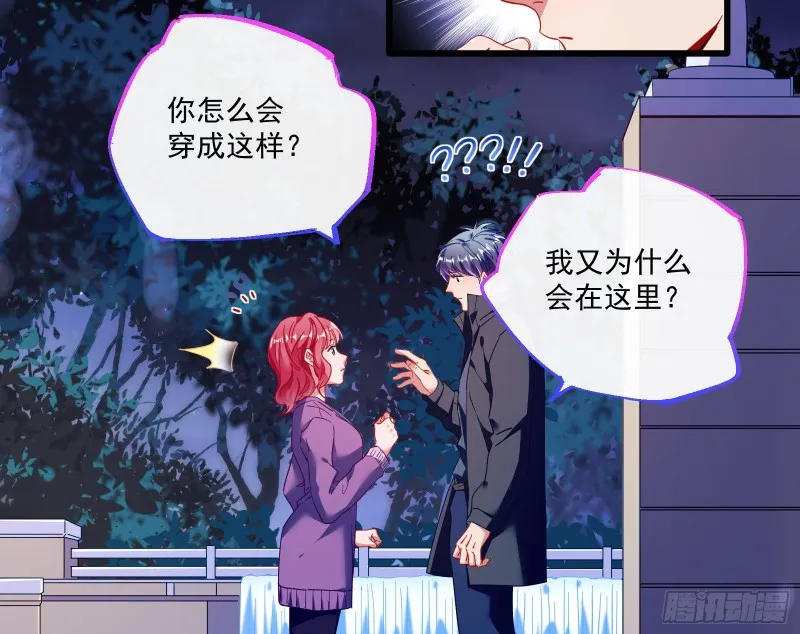 两个人的约定 第23页