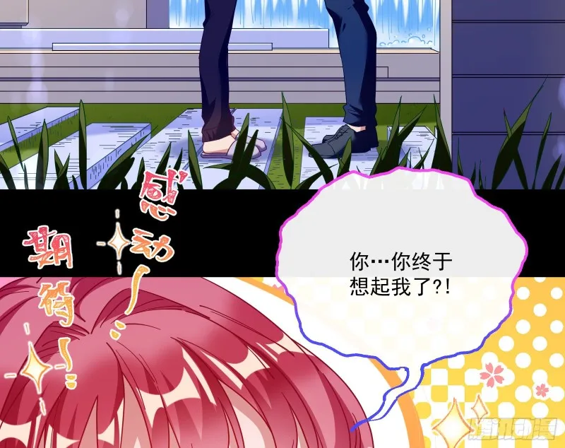两个人的约定 第24页