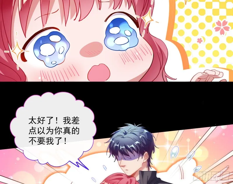 两个人的约定 第25页