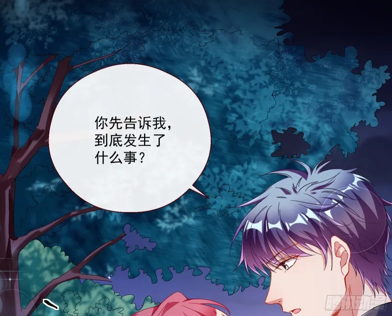 两个人的约定 第28页