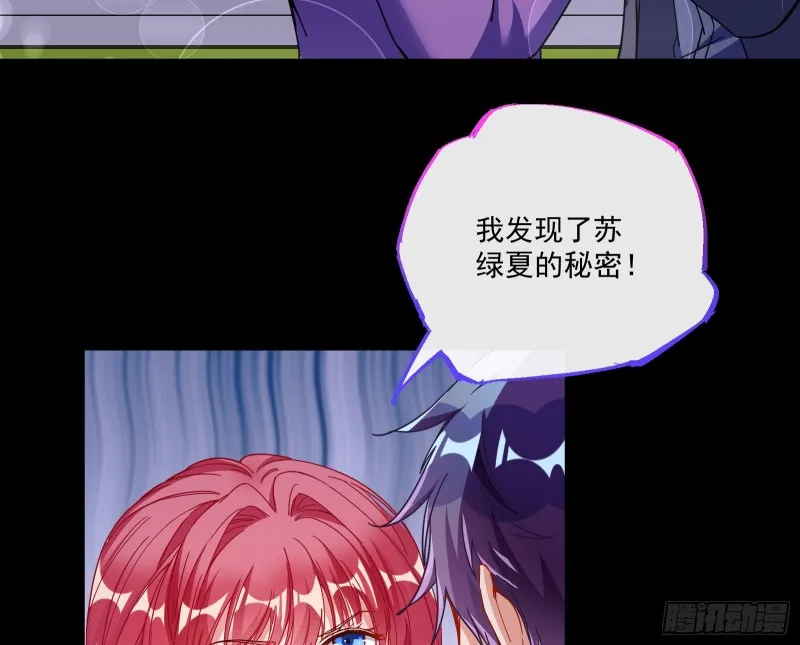 两个人的约定 第30页