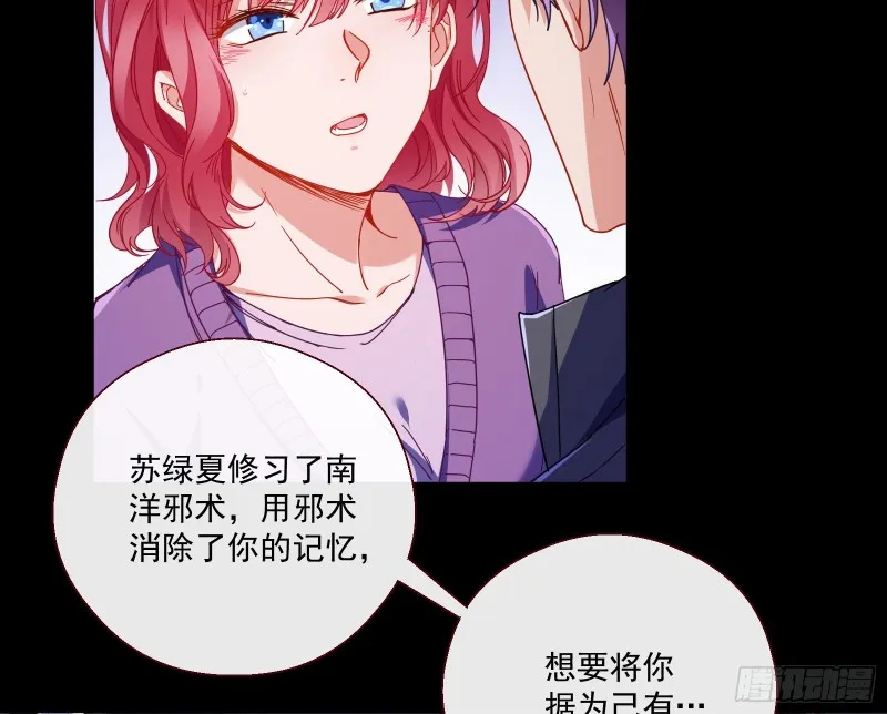 两个人的约定 第31页