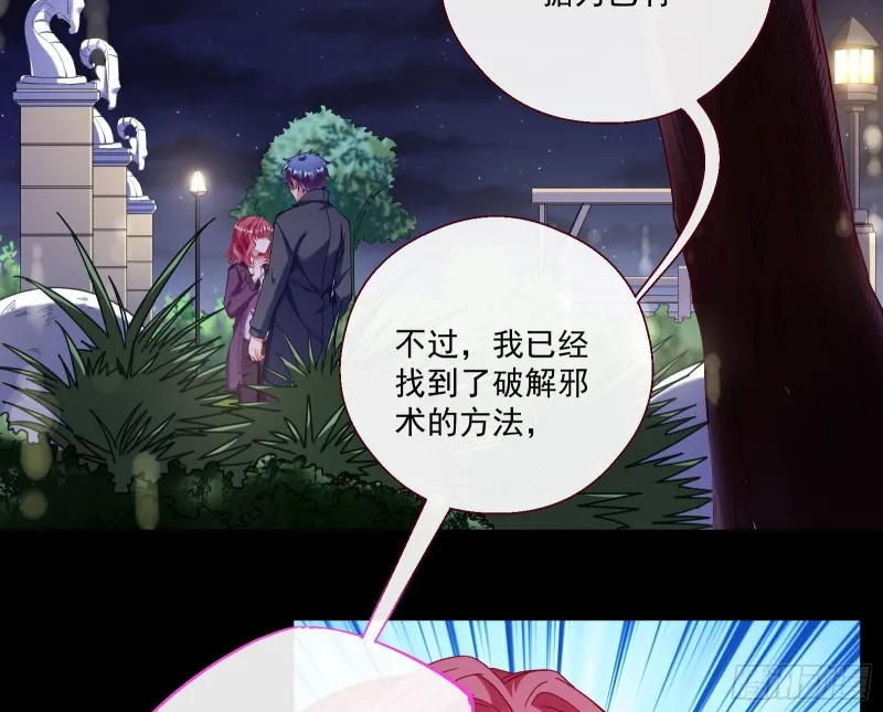 两个人的约定 第32页