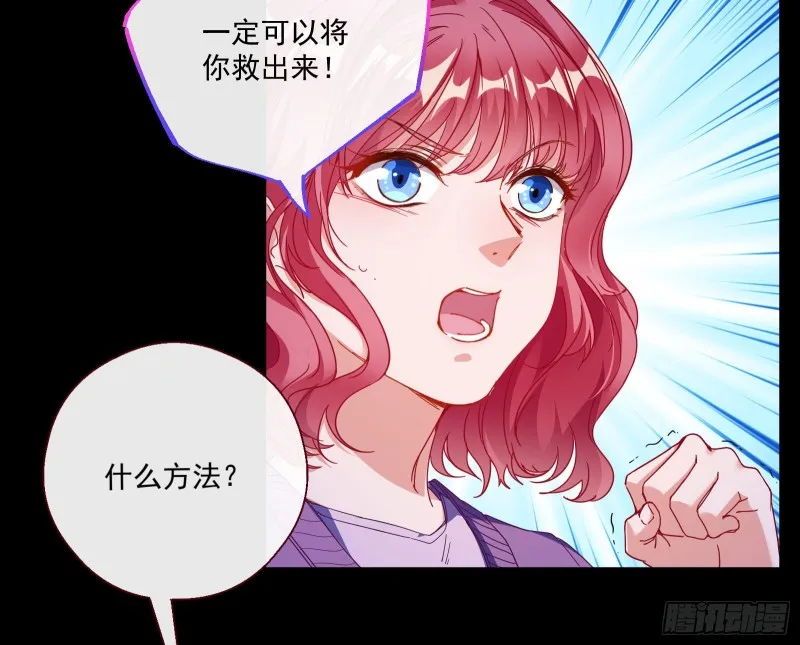 两个人的约定 第33页