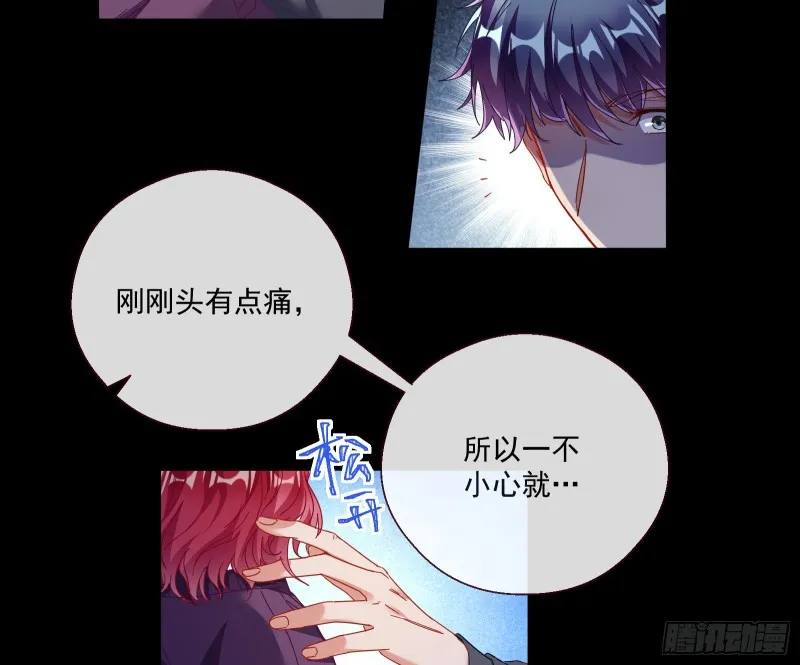 两个人的约定 第42页