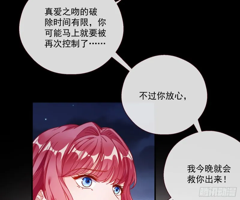 两个人的约定 第45页