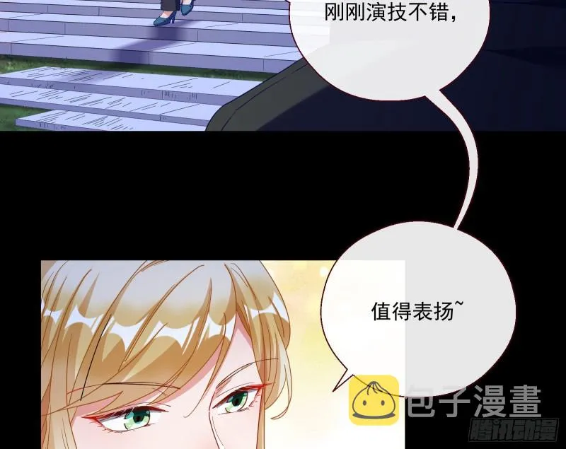 两个人的约定 第56页