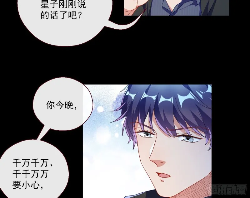 两个人的约定 第58页