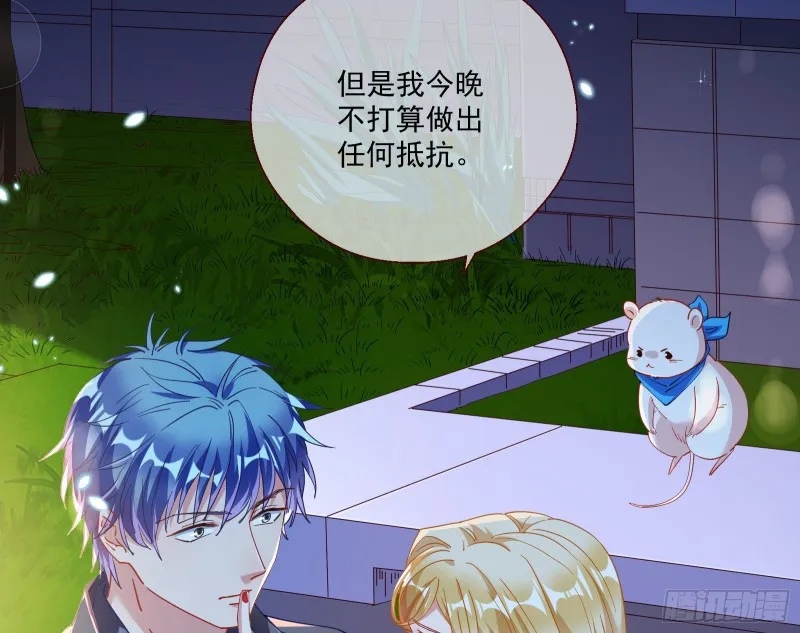 两个人的约定 第61页