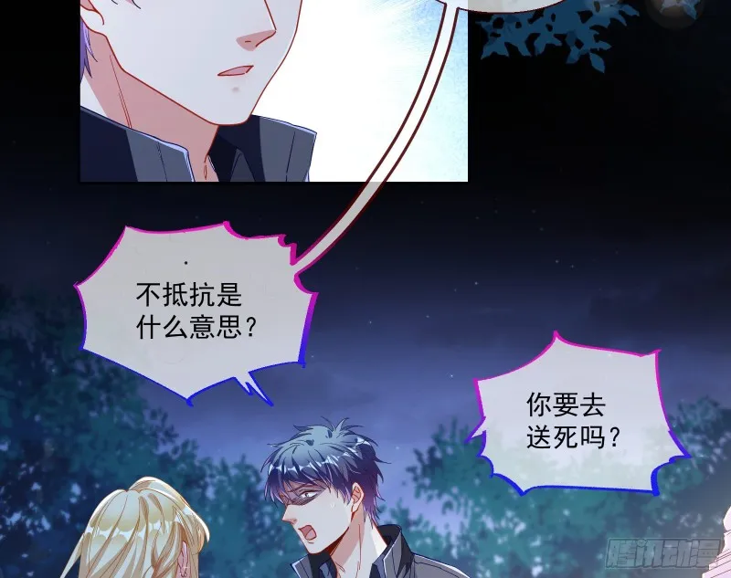 两个人的约定 第64页