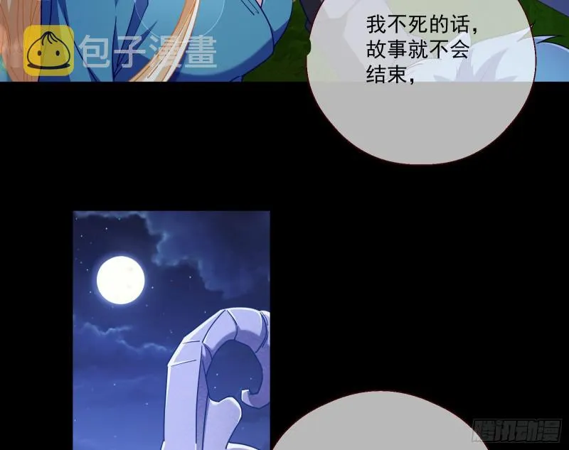 两个人的约定 第68页