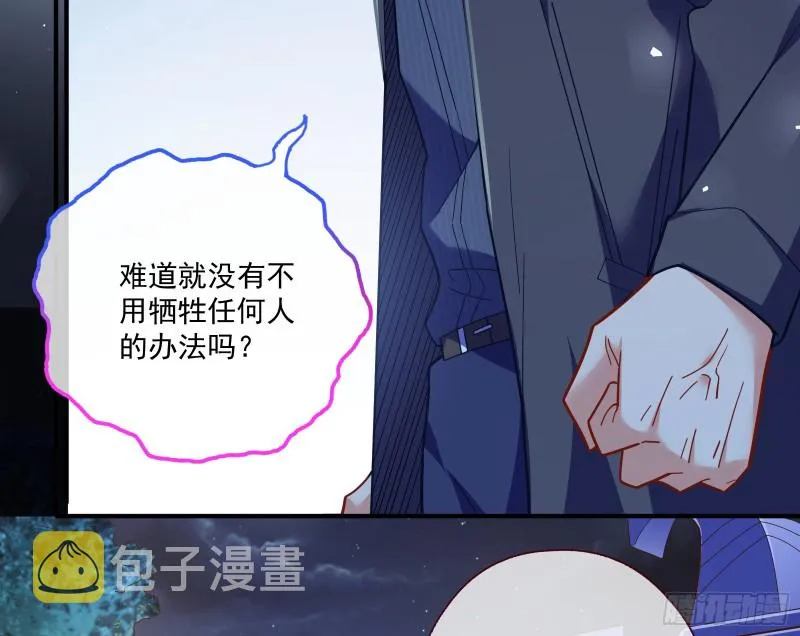 两个人的约定 第72页
