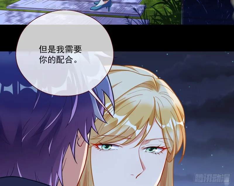 两个人的约定 第74页