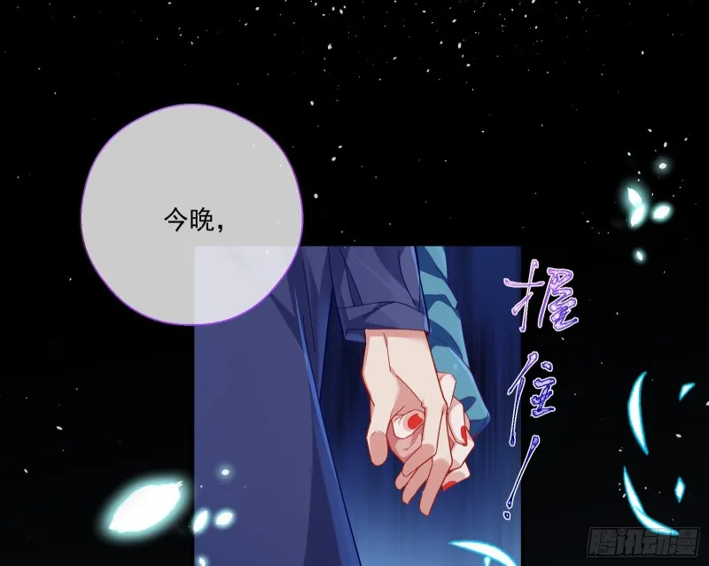 两个人的约定 第76页