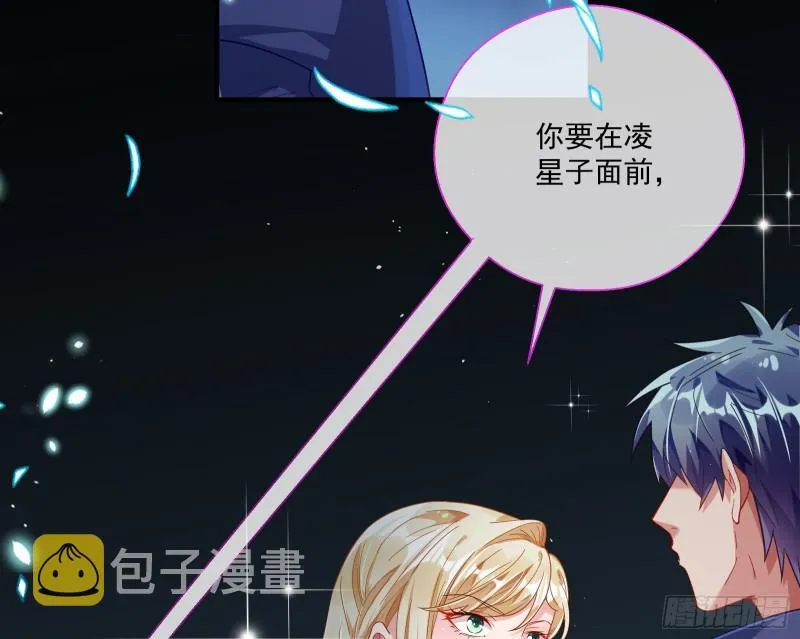 两个人的约定 第77页