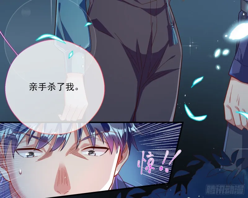 两个人的约定 第79页
