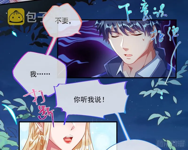 两个人的约定 第80页