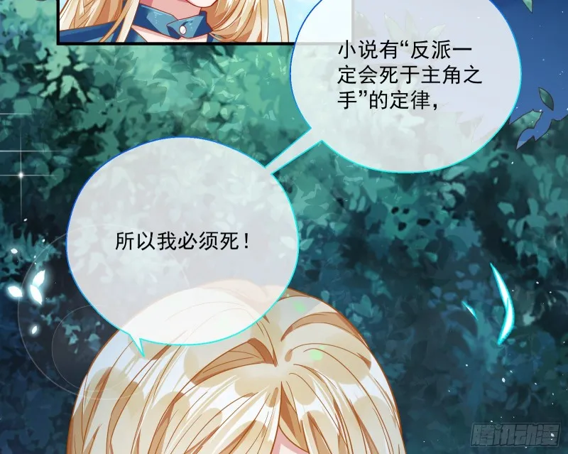 两个人的约定 第81页