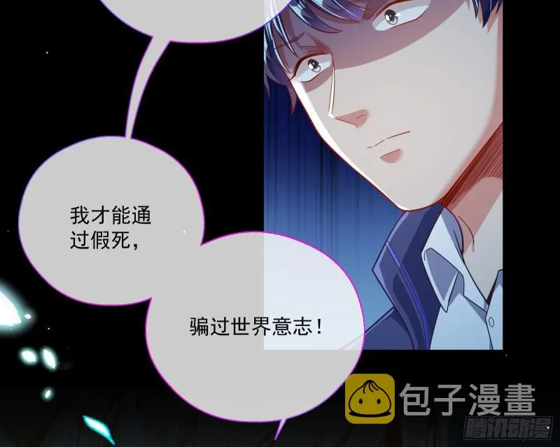 两个人的约定 第84页