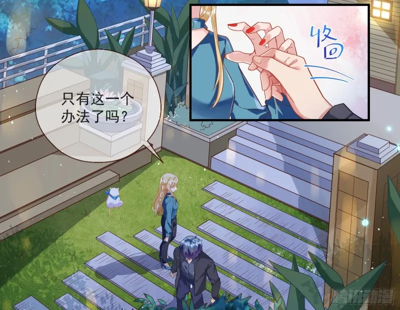 两个人的约定 第87页