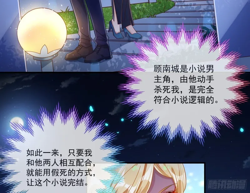 两个人的约定 第90页