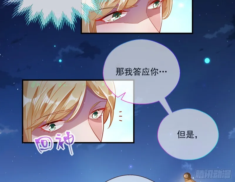 两个人的约定 第91页